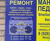 Сервисный центр Upsremont фото 1 Сервисный центр Upsremont фото 1