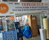 Сервисный центр Uponor-opt фото 3