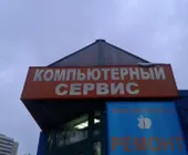 Сервисный центр Т-центр фото 1 Сервисный центр Т-центр фото 1