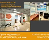 Сервисный центр Style mobile фото 1 Сервисный центр Style mobile фото 1