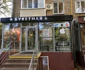 Сервисный центр Mobilkod фото 3