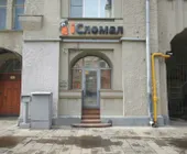 Сервисный центр IСломал фото 5