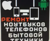 Сервисный центр ПочиNika фото 1