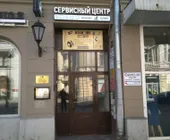 Сервисный центр MacSave фото 3 Сервисный центр MacSave фото 3