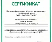 Сервисный центр Онлайн трейд фото 3 Сервисный центр Онлайн трейд фото 3