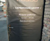 Сервисный центр Kugoo фото 4