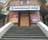 Сервисный центр Швейный мир фото 7 Сервисный центр Швейный мир фото 7