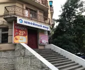 Сервисный центр Швейный мир фото 8 Сервисный центр Швейный мир фото 8