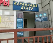 Сервисный центр Барк фото 3 Сервисный центр Барк фото 3