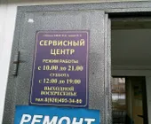 Сервисный центр Барк фото 4 Сервисный центр Барк фото 4