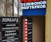 Сервисный центр Handy-men.ru фото 2