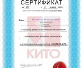 Сервисный центр Радиоэлектронный фото 5