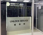 Сервисный центр Unlock Service фото 2 Сервисный центр Unlock Service фото 2