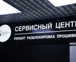 Сервисный центр Unlock Service фото 4 Сервисный центр Unlock Service фото 4