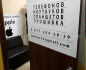 Сервисный центр Джонни-Сервис фото 3 Сервисный центр Джонни-Сервис фото 3