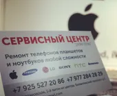 Сервисный центр Джонни-Сервис фото 4 Сервисный центр Джонни-Сервис фото 4