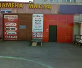 Сервисный центр Utake.ru фото 5 Сервисный центр Utake.ru фото 5