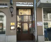 Сервисный центр Sonic-center фото 1