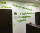 Сервисный центр Yabloko Service фото 3 Сервисный центр Yabloko Service фото 3