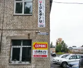 Сервисный центр Utake.ru фото 9 Сервисный центр Utake.ru фото 9