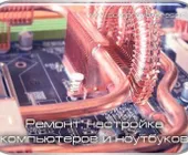 Сервисный центр КомпрайЭкспресс фото 2