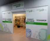 Сервисный центр Град фото 1 Сервисный центр Град фото 1