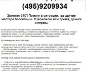 Сервисный центр Восстановление данных сервис фото 4 Сервисный центр Восстановление данных сервис фото 4
