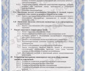 Сервисный центр ГазТехМонтаж фото 15