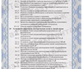 Сервисный центр ГазТехМонтаж фото 16