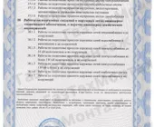 Сервисный центр ГазТехМонтаж фото 17