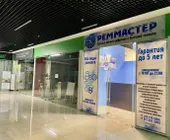Сервисный центр РемМастер фото 3