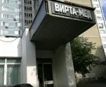 Сервисный центр Вирта центр фото 2