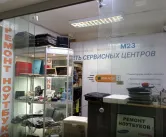 Сервисный центр RemNOW фото 3 Сервисный центр RemNOW фото 3