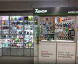 Сервисный центр 7 Цифр фото 2 Сервисный центр 7 Цифр фото 2