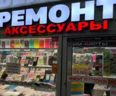 Сервисный центр Мой Сервис фото 1