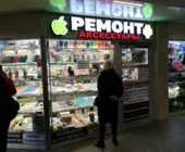 Сервисный центр Мой Сервис фото 2