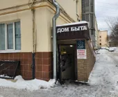 Сервисный центр Про.Сервис фото 3