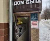 Сервисный центр Про.Сервис фото 5