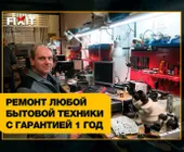 Сервисный центр FIXIT.CENTER фото 1