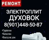 Сервисный центр Ремонт Бытовой Техники фото 5 Сервисный центр Ремонт Бытовой Техники фото 5