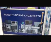 Сервисный центр Павильон40 фото 1