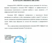 Сервисный центр Afforto фото 1 Сервисный центр Afforto фото 1