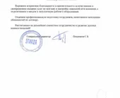 Сервисный центр Afforto фото 3 Сервисный центр Afforto фото 3