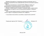 Сервисный центр Afforto фото 4 Сервисный центр Afforto фото 4