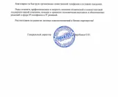 Сервисный центр Afforto фото 5 Сервисный центр Afforto фото 5