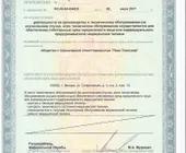 Сервисный центр Линк-Томогрф фото 3