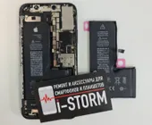 Сервисный центр I storm фото 4 Сервисный центр I storm фото 4