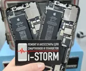 Сервисный центр I storm фото 7 Сервисный центр I storm фото 7