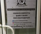 Сервисный центр Мобильный Джонни фото 3 Сервисный центр Мобильный Джонни фото 3