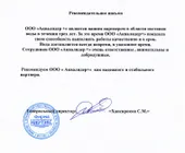 Сервисный центр Аква лидер фото 1 Сервисный центр Аква лидер фото 1